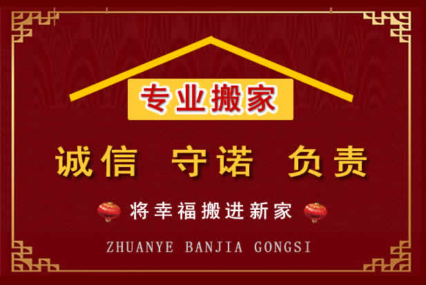 昔阳搬家电话