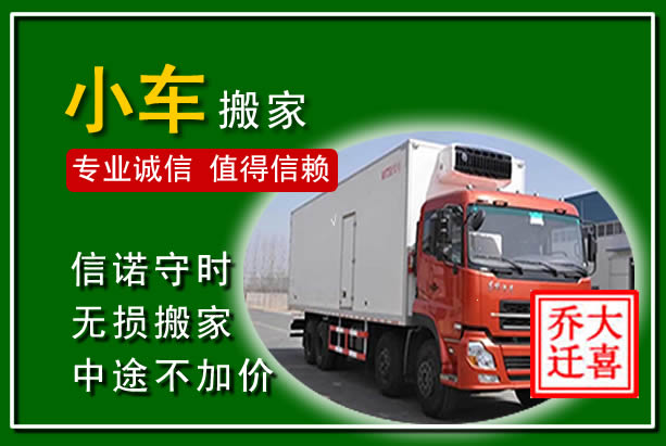 昔阳物品搬运