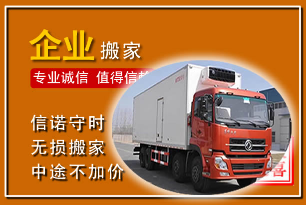 昔阳工厂单位搬迁