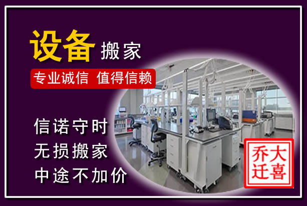 昔阳仪器设备搬运