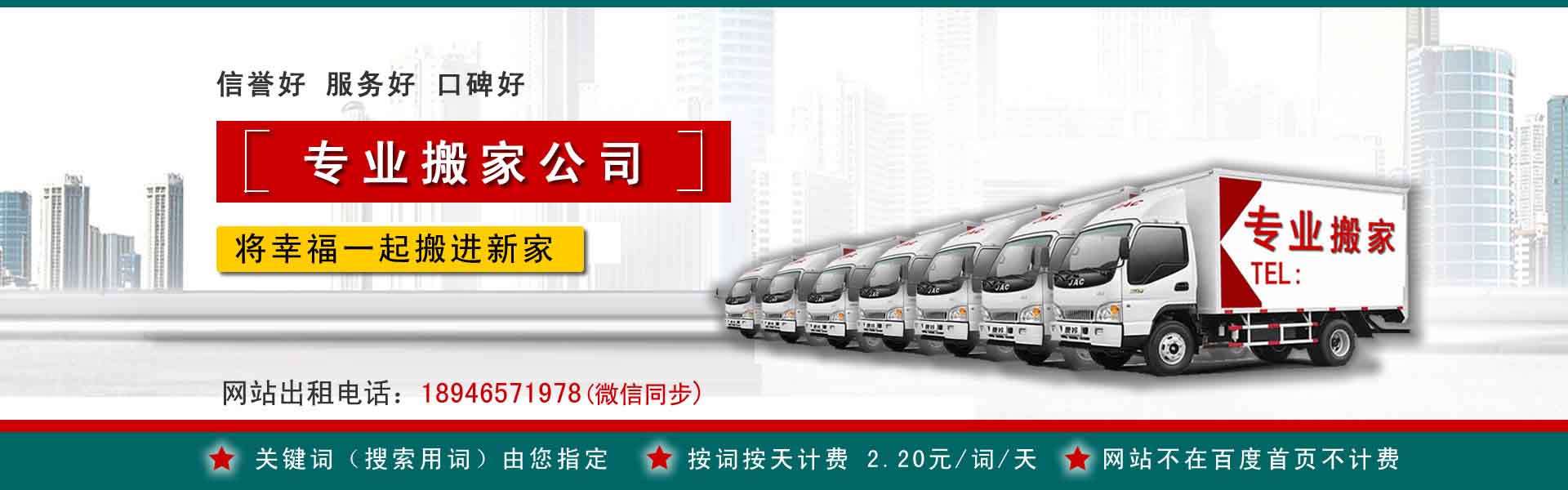昔阳长途搬家